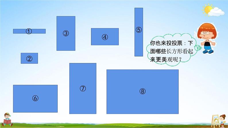 北京课改版六年级数学下册《3-1 黄金比》课堂教学课件PPT第3页