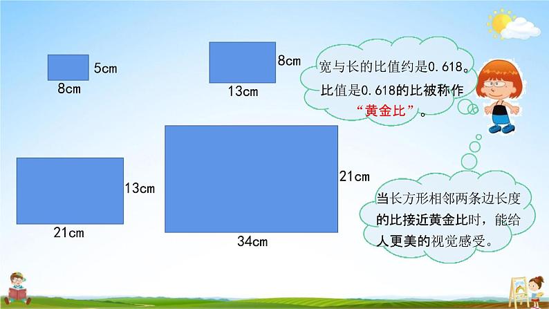 北京课改版六年级数学下册《3-1 黄金比》课堂教学课件PPT第7页