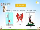 北京课改版六年级数学下册《总复习2-12 练习二十四》课堂教学课件PPT