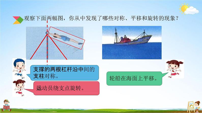 北京课改版六年级数学下册《总复习2-12 练习二十四》课堂教学课件PPT第4页