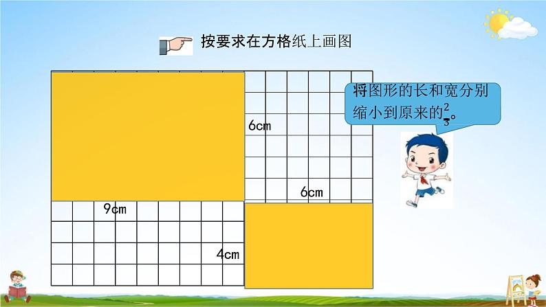 北京课改版六年级数学下册《总复习2-12 练习二十四》课堂教学课件PPT第6页