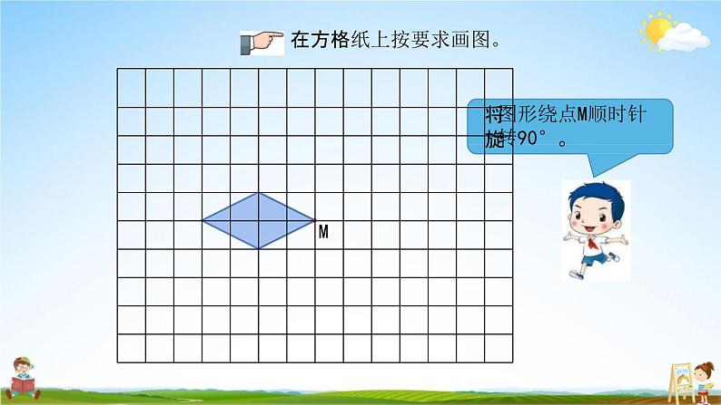 北京课改版六年级数学下册《总复习2-12 练习二十四》课堂教学课件PPT第8页