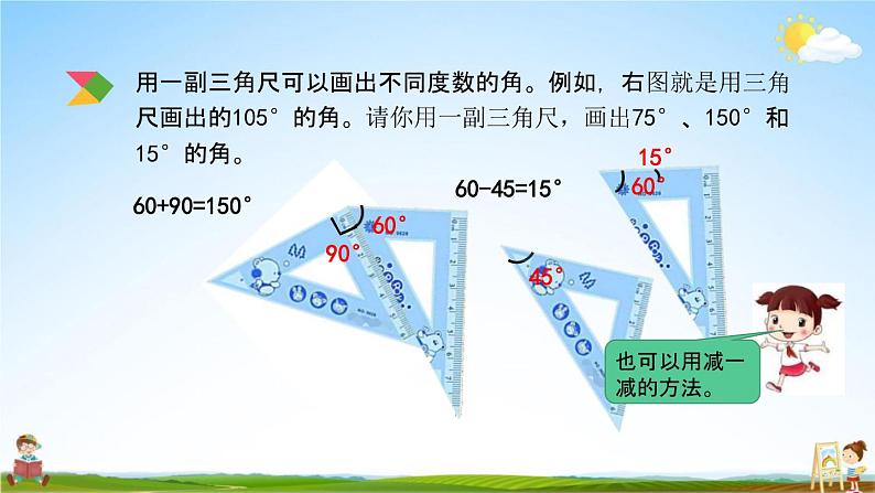 北京课改版六年级数学下册《总复习2-2 练习十九》课堂教学课件PPT第3页