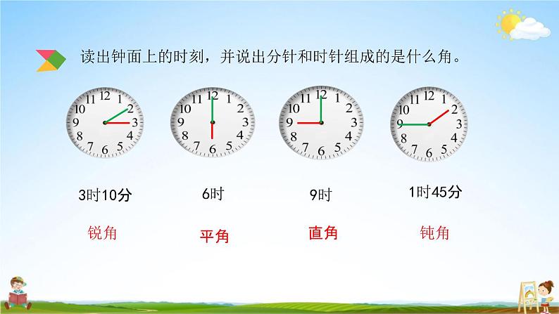 北京课改版六年级数学下册《总复习2-2 练习十九》课堂教学课件PPT第4页