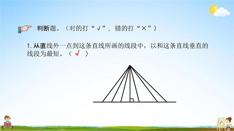 北京课改版六年级数学下册《总复习2-2 练习十九》课堂教学课件PPT第8页