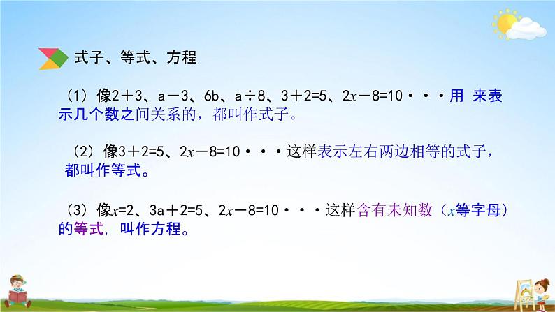 北京课改版六年级数学下册《总复习1-10 练习十五》课堂教学课件PPT第3页