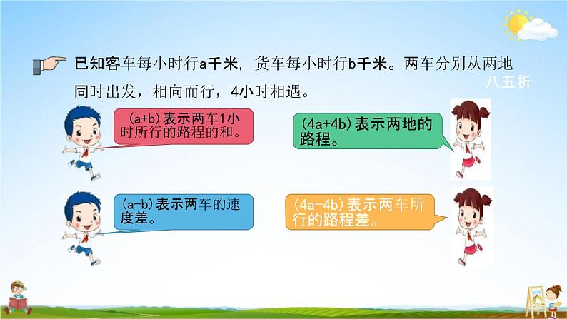 北京课改版六年级数学下册《总复习1-10 练习十五》课堂教学课件PPT第7页