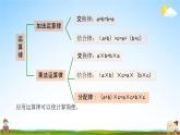 北京课改版六年级数学下册《总复习1-8 练习十四》课堂教学课件PPT