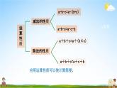 北京课改版六年级数学下册《总复习1-8 练习十四》课堂教学课件PPT