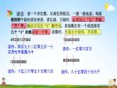 北京课改版六年级数学下册《总复习1-2 练习十一》课堂教学课件PPT