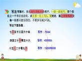 北京课改版六年级数学下册《总复习1-2 练习十一》课堂教学课件PPT