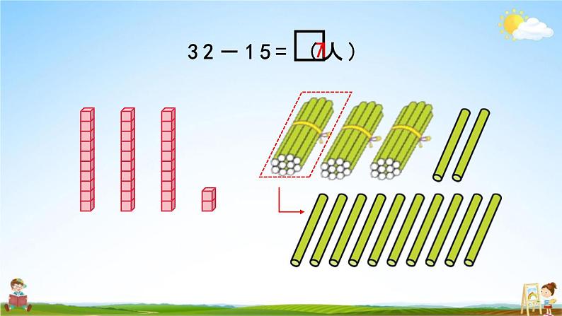 北京课改版一年级数学下册《4-6 两位数减两位数(退位)》课堂教学课件PPT第4页