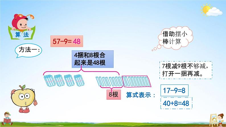 北京课改版一年级数学下册《2-11 两位数减一位数（退位）》课堂教学课件PPT第4页