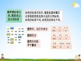 北京課改版一年級數(shù)學(xué)下冊《8-6 分類》課堂教學(xué)課件PPT