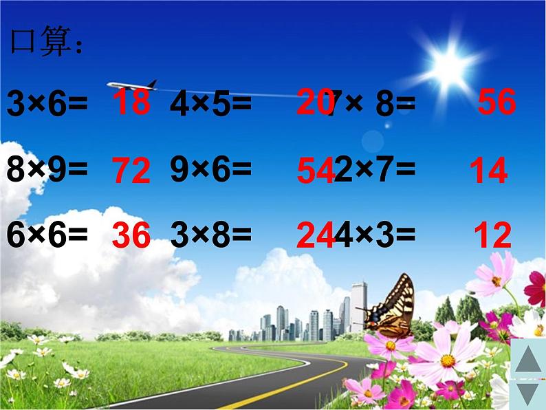 二年级下册数学课件-5   除法竖式的的认识和计算  ︳西师大版第2页