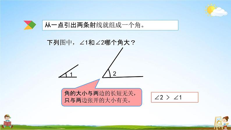 北京课改版六年级数学下册《总复习2-1 线和角的认识》课堂教学课件PPT第6页