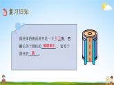 北京課改版六年級數(shù)學下冊《1-4 練習二》課堂教學課件PPT