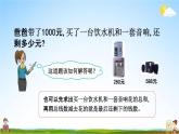 北京課改版二年級數學下冊《6-2 練習十》課堂教學課件PPT