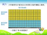 青岛版四下数学  3.3乘法分配律 课件
