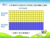 青岛版四下数学  3.3乘法分配律 课件