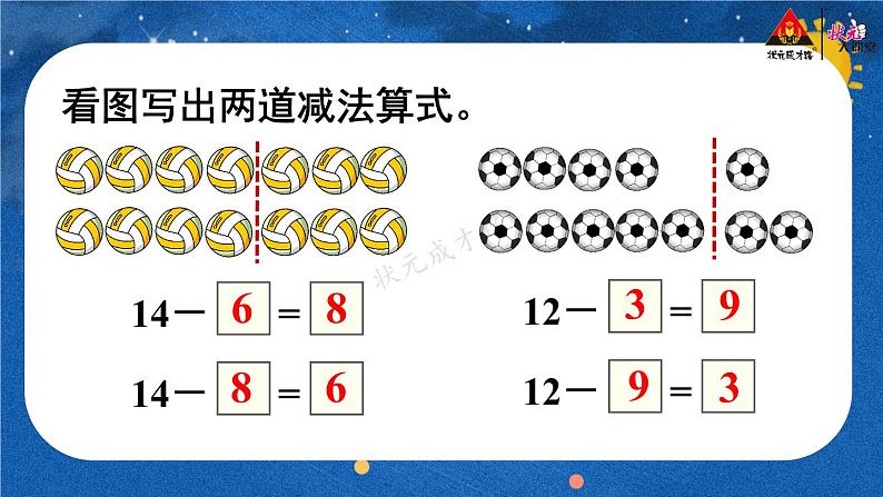 整理和复习（2）【教案匹配版】课件PPT第5页