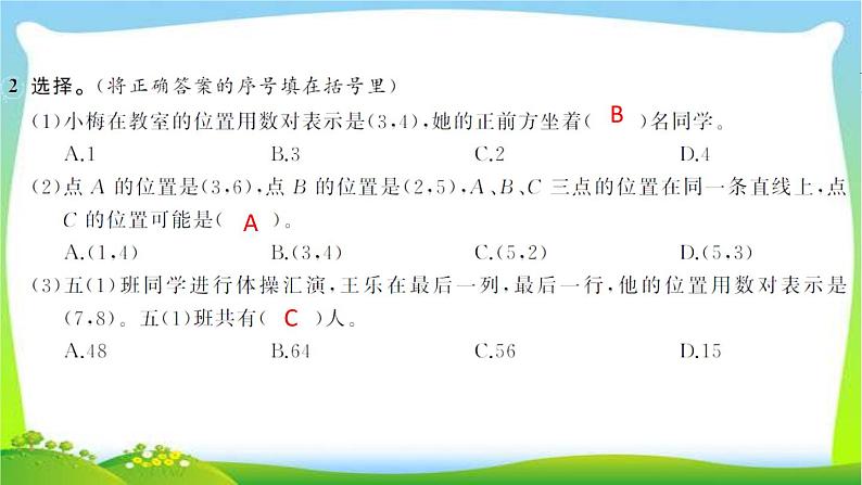 人教版数学五年级上册第2单元综合提升作业课件第3页