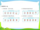 人教版数学五年级上册4可能性作业PPT课件