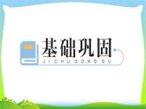 人教版数学五年级上册7数学广角——植树问题作业PPT课件