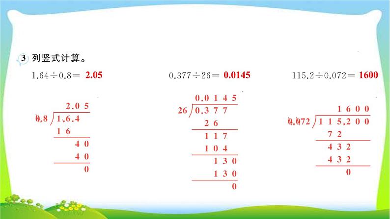 人教版数学五年级上册8总复习作业PPT课件04