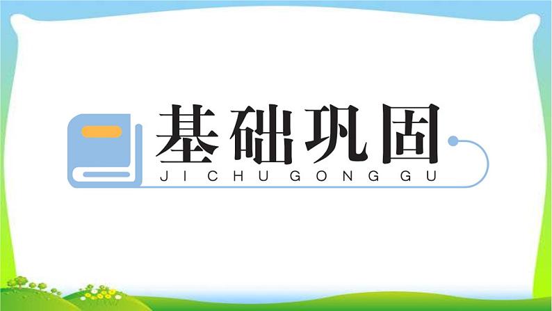 阶段练习五作业课件第2页