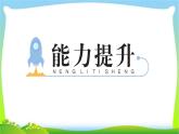 人教版数学四年级上册7条形统计图作业PPT课件
