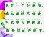 二年級下冊數(shù)學(xué)課件－8《時(shí)、分、秒的認(rèn)識》   ｜北京版（2014秋）