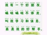 二年級下冊數(shù)學課件－8《時、分、秒的認識》   ｜北京版（2014秋）