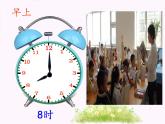 二年级下册数学课件－8《时、分、秒的认识》   ｜北京版（2014秋）