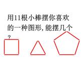 二年级下册数学课件－1.1《有余数的除法》  ｜北京版（2014秋）