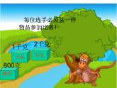 二年级下册数学课件－7.2《千克与克的认识》  ｜北京版（2014秋）