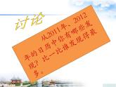 三年級(jí)下冊(cè)數(shù)學(xué)課件－1.1年、月、日   ｜北京版（2014秋）
