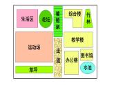 三年級(jí)下冊(cè)數(shù)學(xué)課件－5.1面積和面積單位   ｜北京版（2014秋）