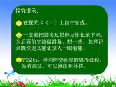 三年級(jí)下冊(cè)數(shù)學(xué)課件－10.1比較  ｜北京版（2014秋）