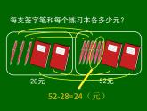 三年级下册数学课件－10.1比较  ｜北京版（2014秋）