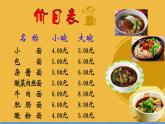 三年級(jí)下冊(cè)數(shù)學(xué)課件－11.1總復(fù)習(xí) 乘法  ｜北京版（2014秋）
