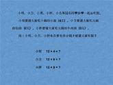 三年級(jí)下冊(cè)數(shù)學(xué)課件－11.1總復(fù)習(xí) 乘法  ｜北京版（2014秋）