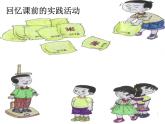 三年级下册数学课件－3吨的认识  ｜北京版（2014秋）