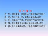 三年级下册数学课件－10.2合理安排时间  ｜北京版（2014秋）