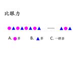 四年级下册数学课件－9.5总复习 解决问题  ｜北京版（2014秋）