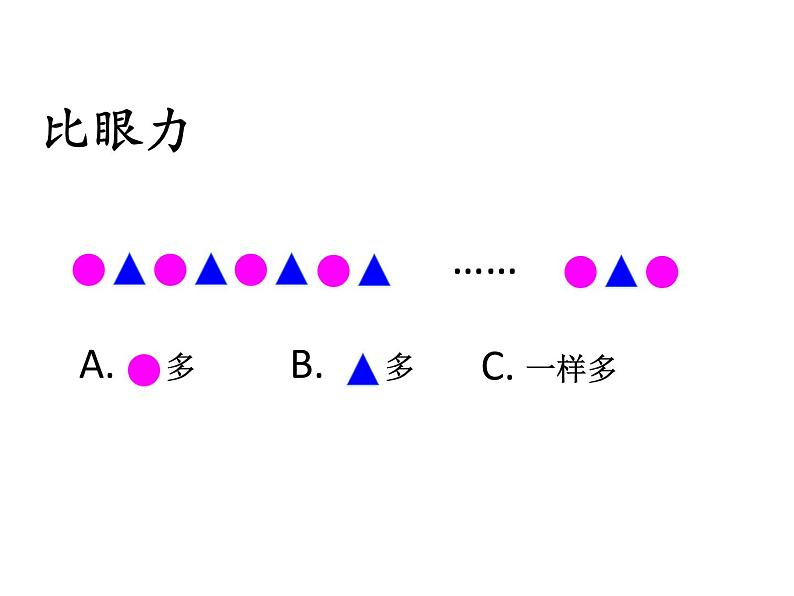 四年级下册数学课件－9.5总复习 解决问题  ｜北京版（2014秋）03