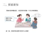 五年级下册数学课件－1.1《长方体和正方体的认识》  ｜北京版（2014秋）