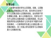 五年級(jí)下冊(cè)數(shù)學(xué)課件－7.3總復(fù)習(xí) 因數(shù)和倍數(shù) ｜北京版（2014秋）