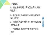 五年級(jí)下冊(cè)數(shù)學(xué)課件－7.3總復(fù)習(xí) 因數(shù)和倍數(shù) ｜北京版（2014秋）