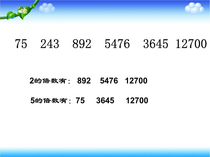 五年级下册数学课件－3.1《因数和倍数》  ｜北京版（2014秋）02